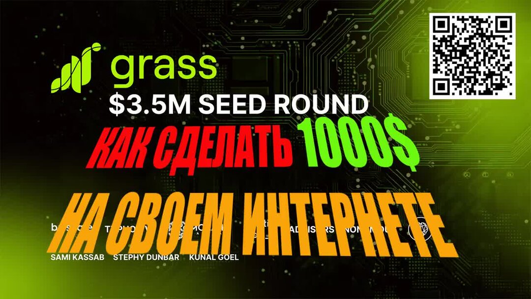 Getgrass io что это