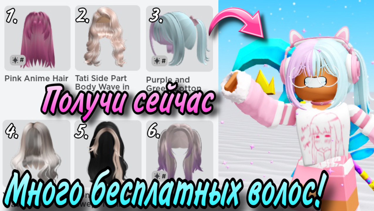 Как получить кристаллы в зепето. Конкурс для зепето. Как получить бесплатные 5 земов. Как получить бесплатные 5 земов. Id для зепето.