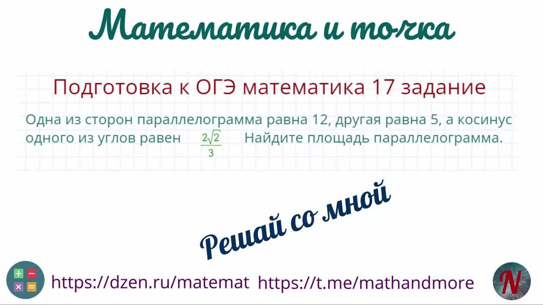 Огэ 17 задание огэ по математике. Огэ 17 задание огэ по математике