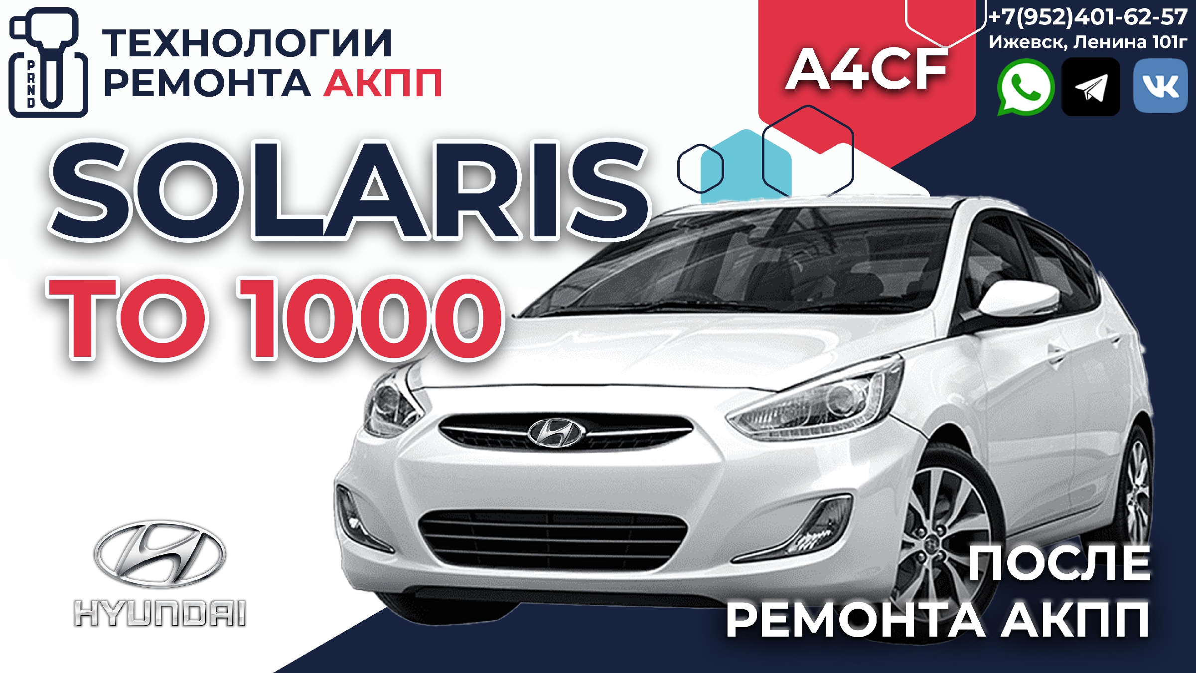 Регламент то honda cr-v 2. Регламентные то рено сандеро 1,6. Интервал замены масла в двигателе. Пробег после замены масла. Пробег после замены масла.