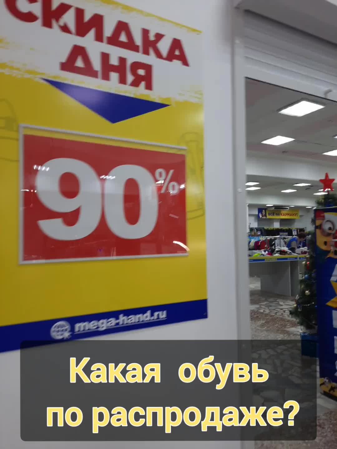 Скидка 0