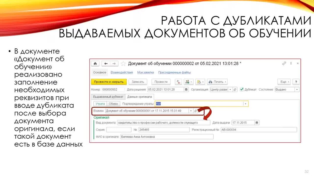 минобрнауки выдача дубликата