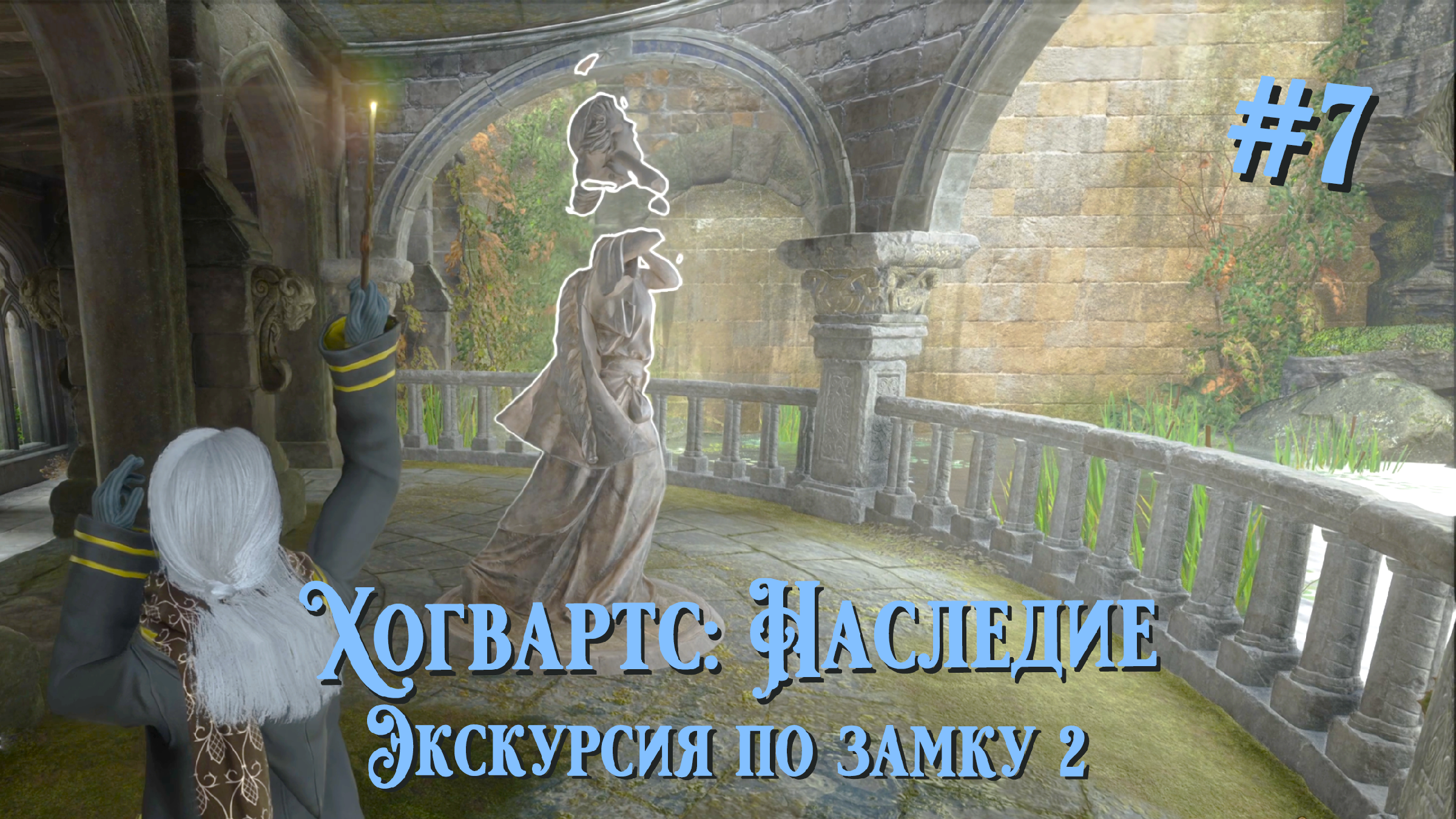 Hogwarts legacy не удается продолжить