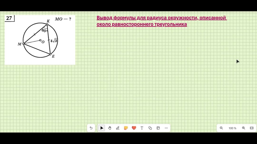 Многоугольник описанный около окружности. Радиус описанной окружности около пятиугольника правильного. Формула правильного пятиугольника вписанного в окружность. Радиус вписанной окружности в пятиугольник. Формула описанной окружности вокруг многоугольника.