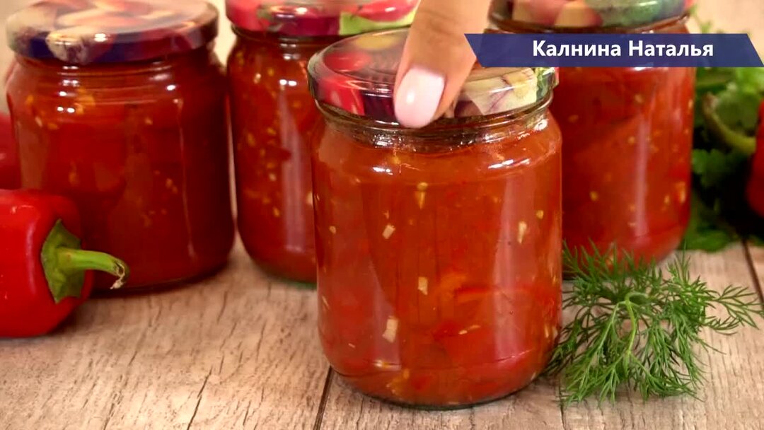 Лечо калнина на зиму рецепт. Вкусный перец на зиму. Перец в томате на зиму рецепты сладкий самый вкусный. Люблю лечо. Как приготовить томат на зиму