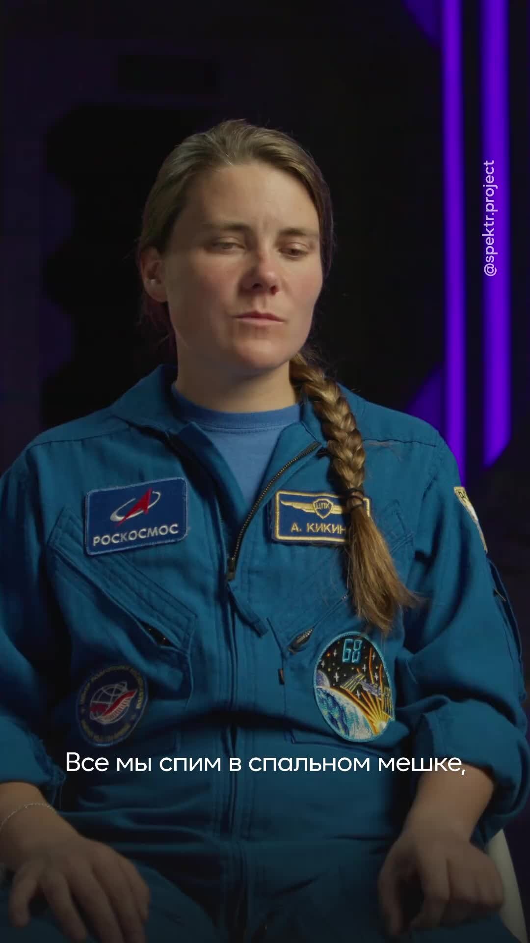 СПЕКТР | Космонавты тоже спят. Но как это делать на МКС? ?? #космос #МКС ...