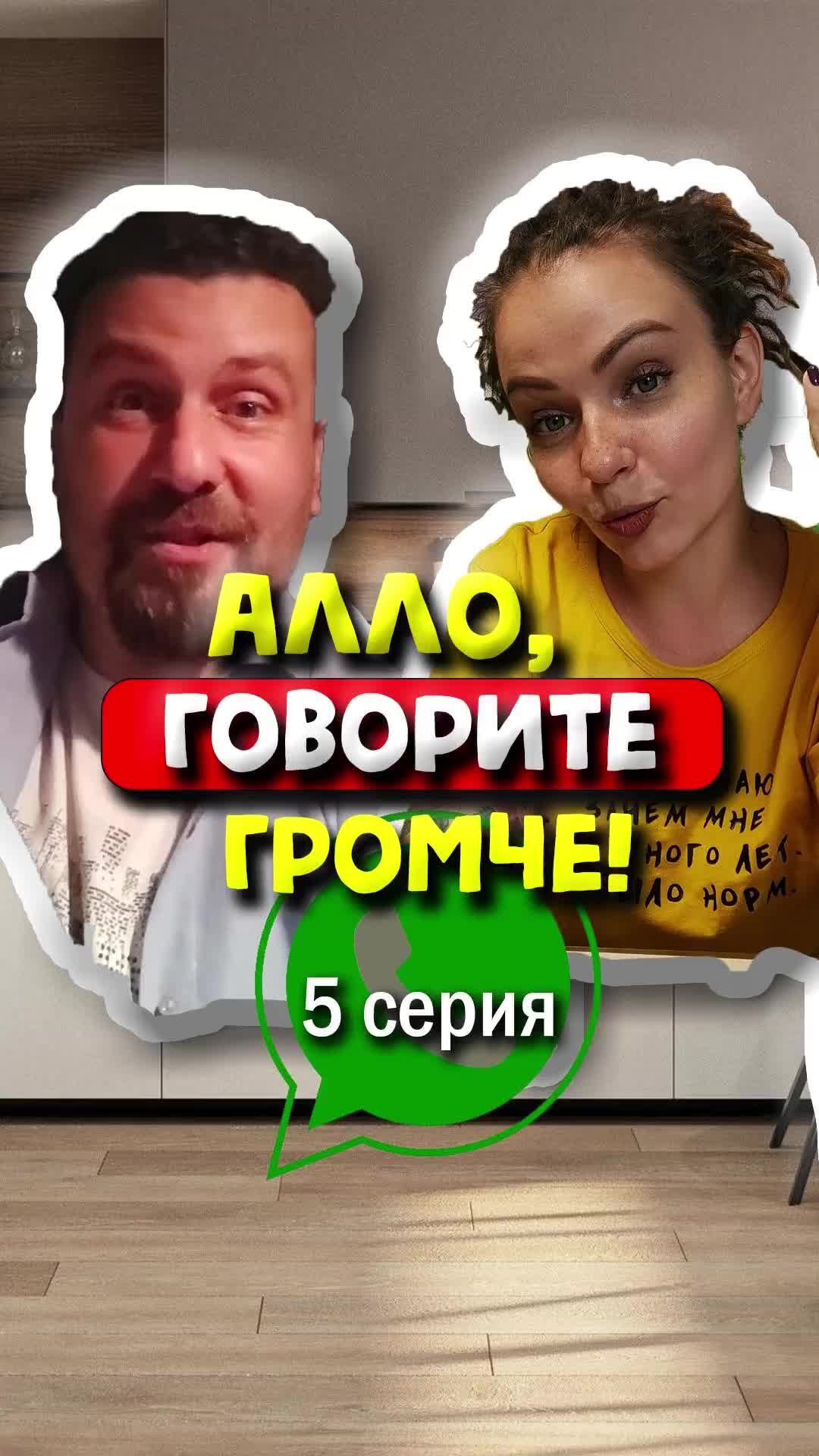 Что ты говоришь громче говори. Карате мем. Говорите громче. Говорите громче я вас не слышу. Нагиев 10 рота.