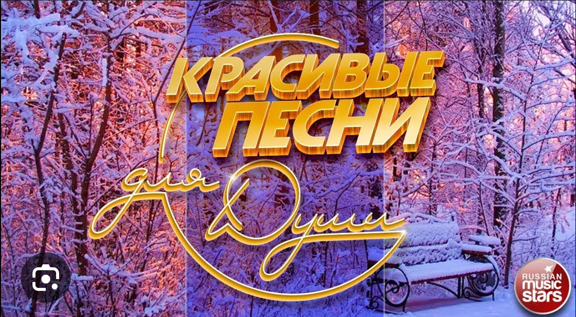 дорога добра текст. песни про любовь добро. любовь и смерть вика цыганова текст. счастье солнце. текст песни любовь и смерть цыганова.