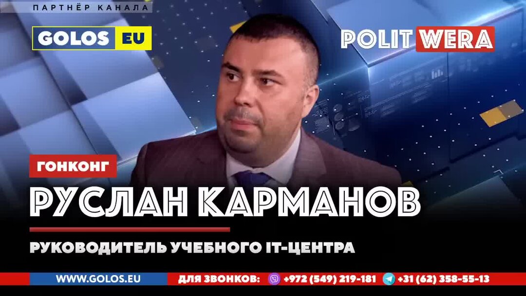 Карманов китай. Руслан карманов китайский Связной. Руслан карманов Циско. Инст Ruslan News. Америка прямой эфир с камер