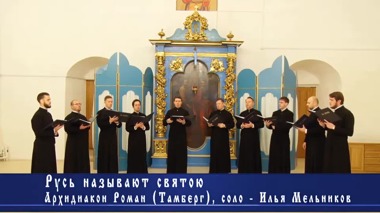 хор держава. держава давидовой пустыни. рождественский концерт хора радуга. регент мужского хора вознесенской давидовой пустыни. Priesthood.