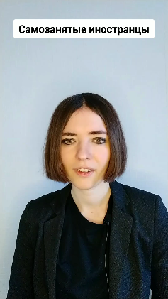 налог на профессиональный доход для самозанятых. специальный налоговый режим «налог на профессиональный. самозанятый до какой суммы можно. плюсы стать самозанятым. самозанятый до какой суммы можно.