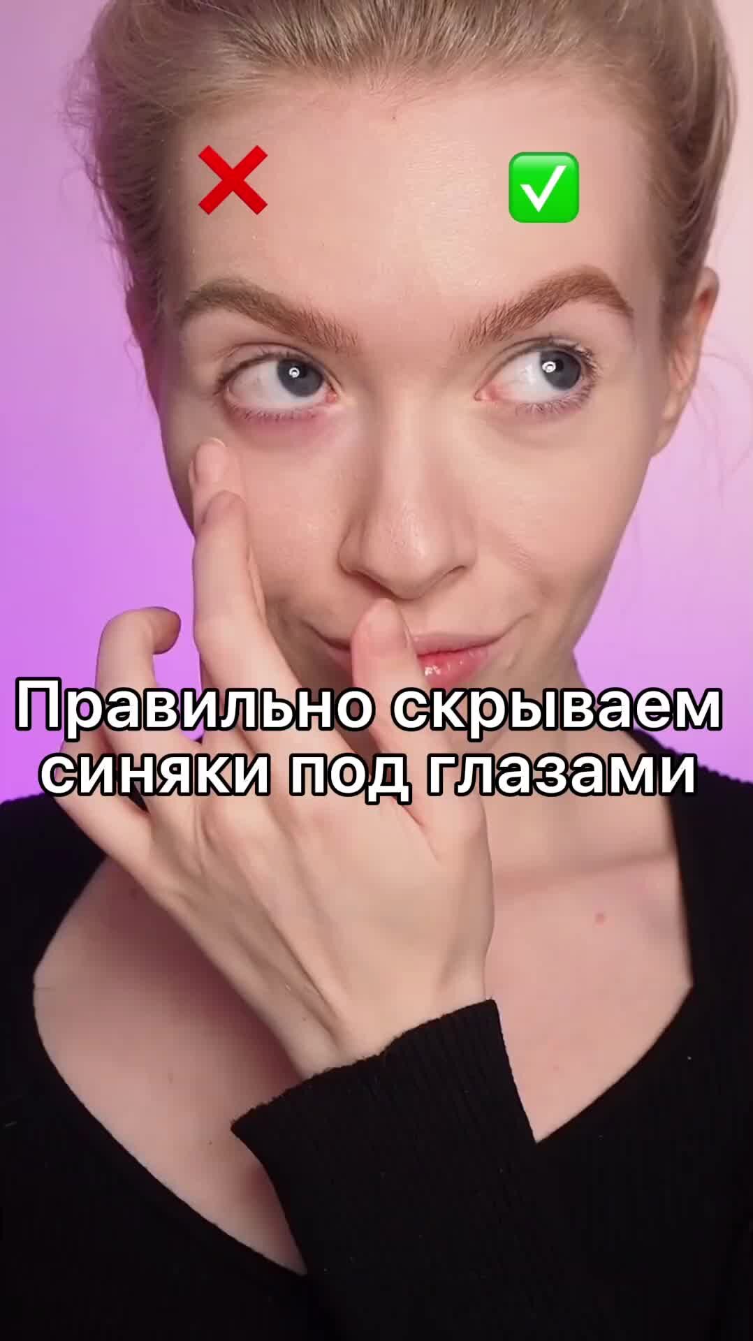 Лиза Шушкевич | #макияж #корректор #консилер #визажист # ...