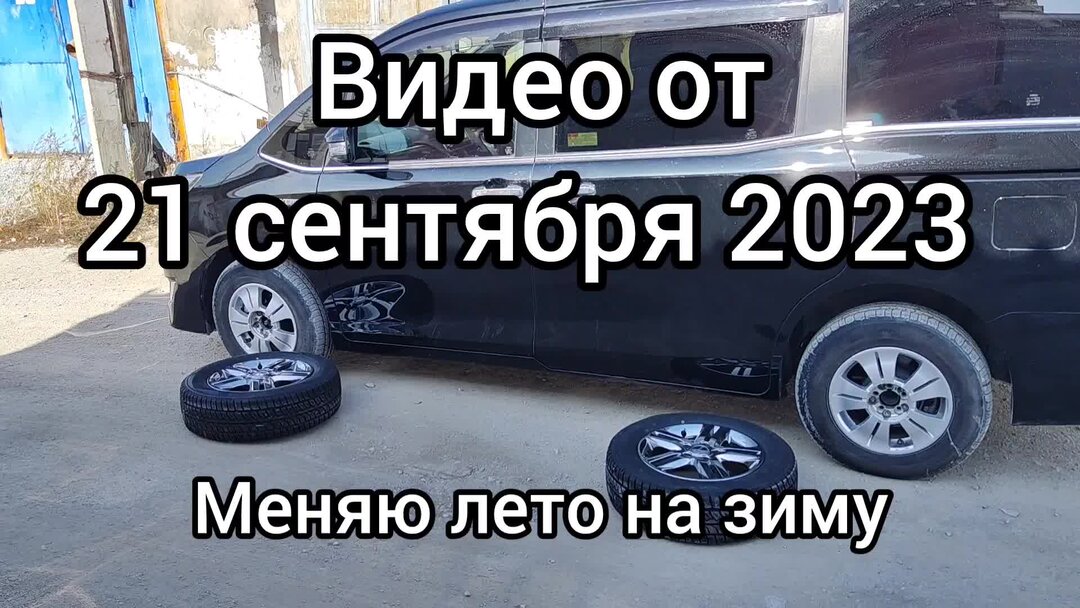 Срок эксплуатации автомобильных шин. Через сколько менять шины. Зимние шины законодательство. Какие плюсы минусы шины ит. Срок службы автомобильных шин легкового автомобиля.