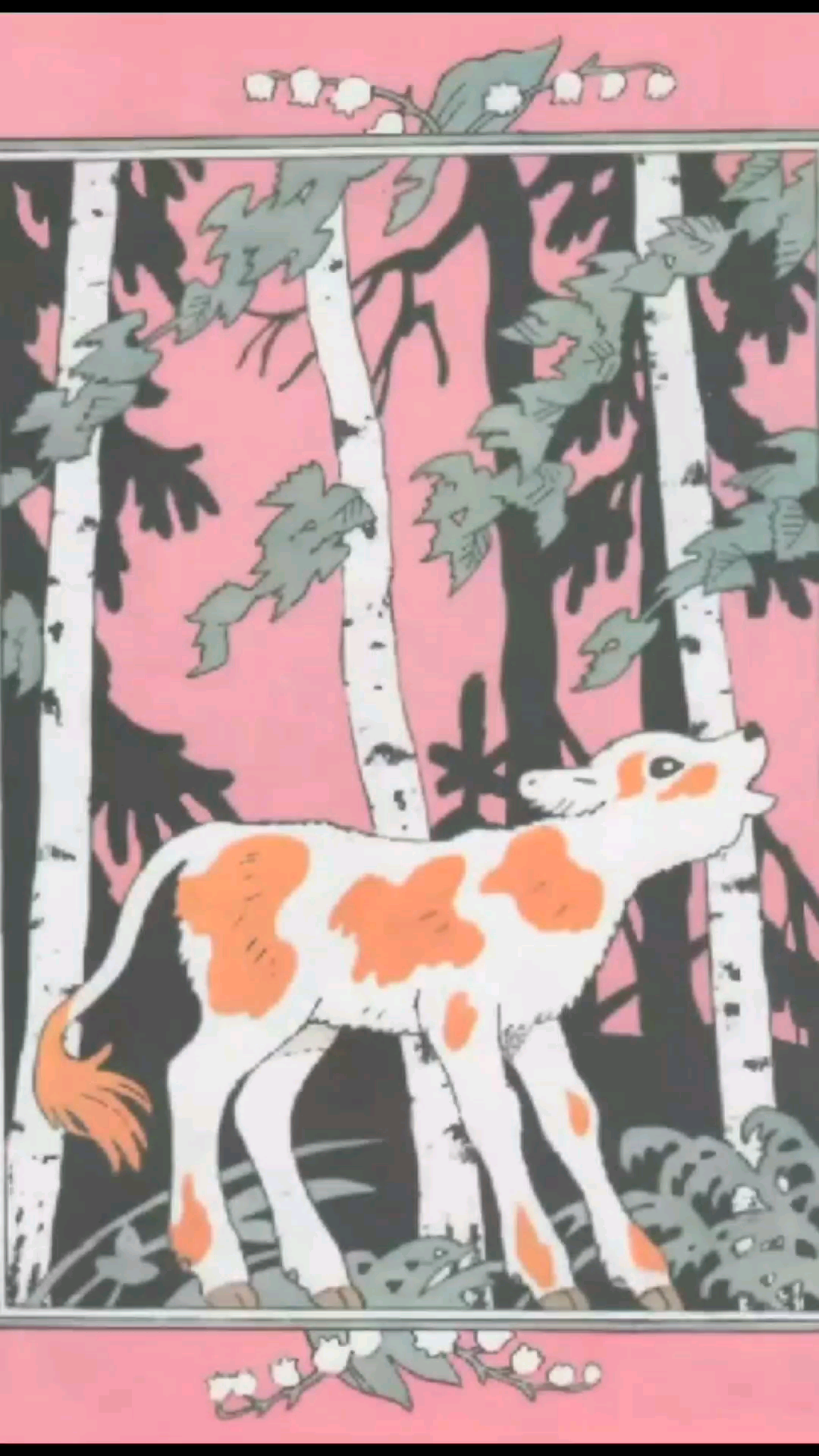 Потешка бык и бычок. Идет бычок. Сказка соломенный бычок смоляной бочок. "бычок". Белый бычок.