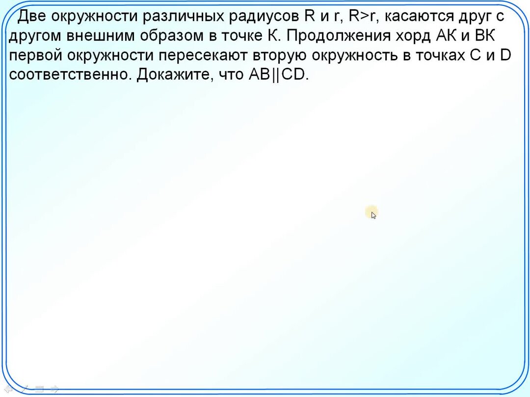 Угол хорды окружности. Чему равен угол между 2 пересекающимися хордами. Угол между хордами. Величина угла образованного касательной и хордой. Угол между касательной и хордой измеряется половиной дуги.