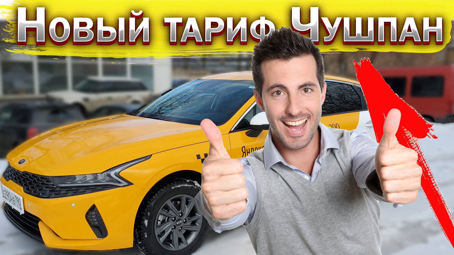 самозанятые водители. регистрация самозанятого в ситимобил. самозанятый водитель \москва. яндекс такси самозанятый. самозанятый такси.