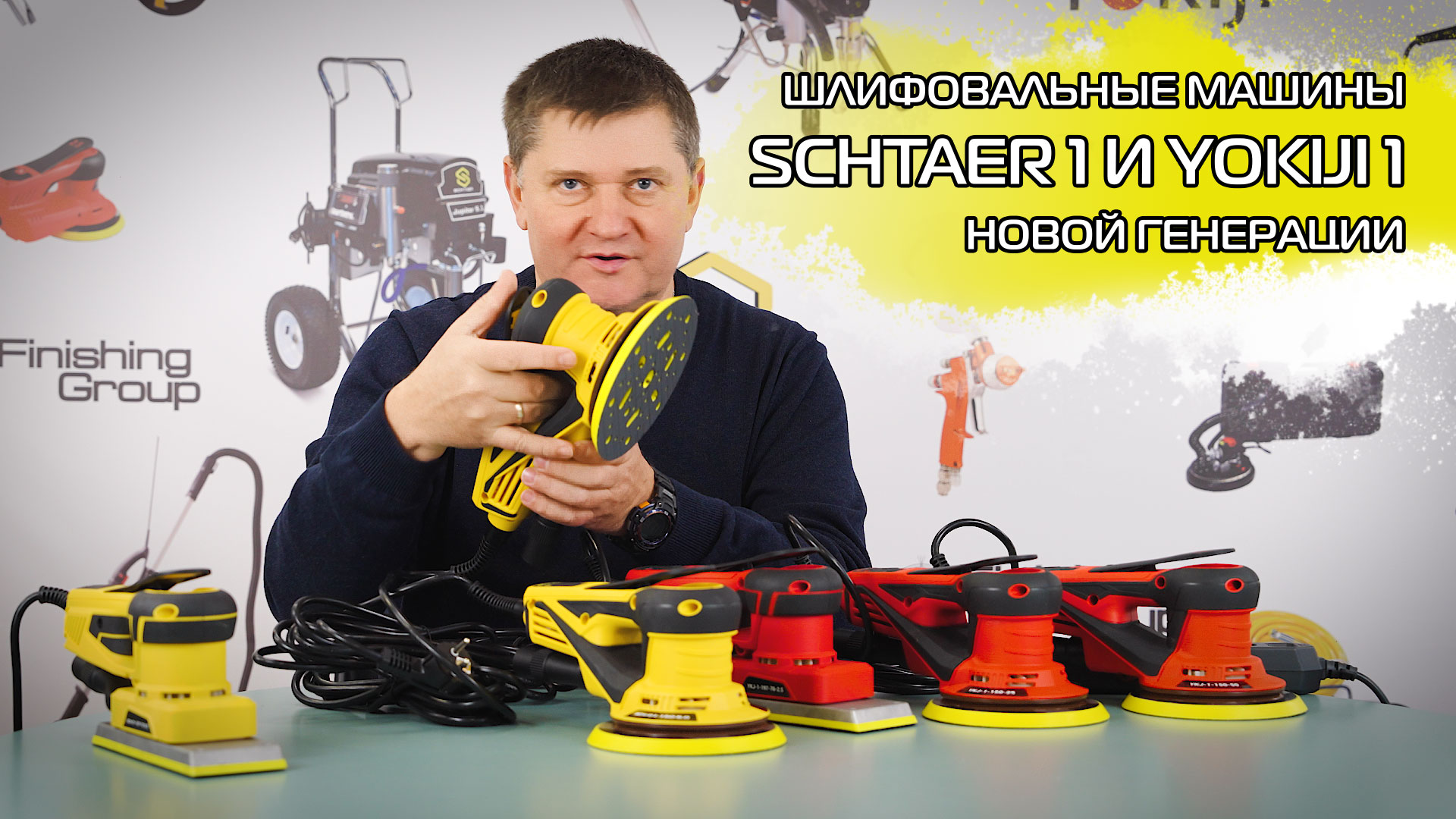 Футболка dewalt. Овальный факел краскопульта. Finishing group. Финишинг групп. Finishing group.