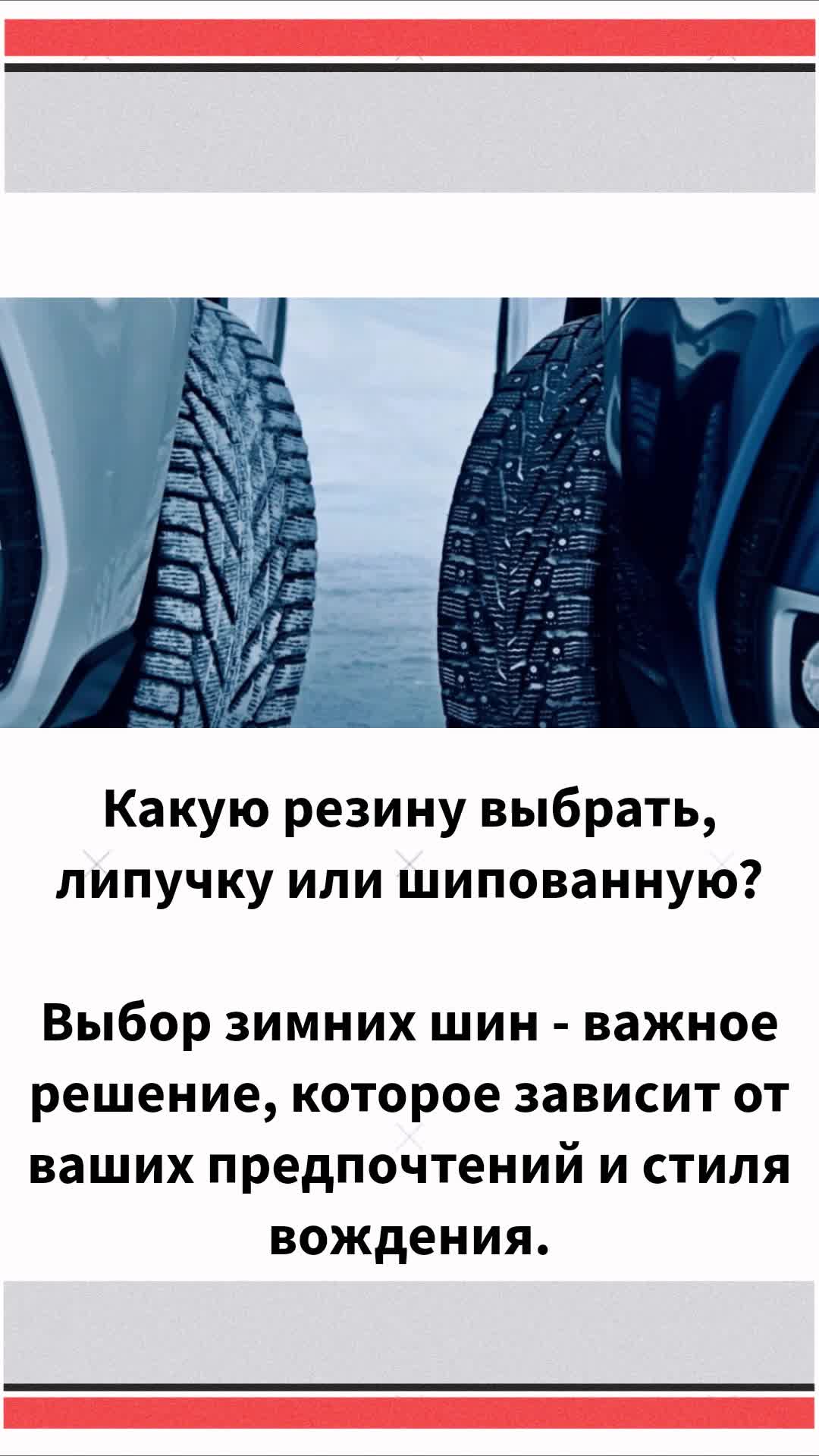 Топ зимних шин 2022 r16 для легковых автомобилей. Какую шипованную резину выбрать. Bridgestone тест зимних шин 15. Тест зимних шин 2020 за рулем. Шипованные шины автомобильные.