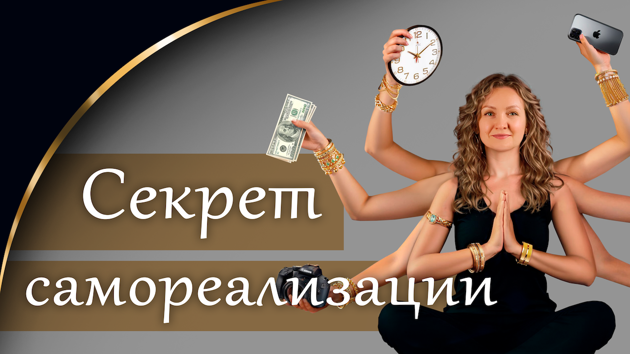 Страх тренинги