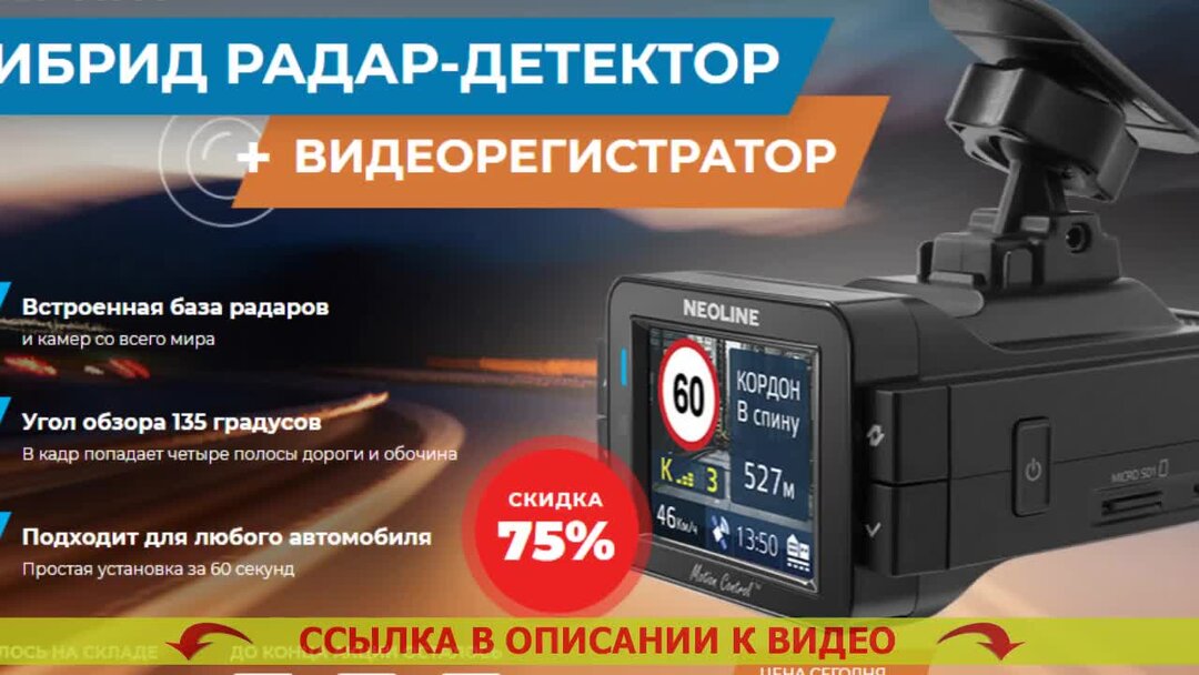 Видеорегистратор неолайн 9100. Характеристики видеорегистраторов радар детектор. Антирадар+видеорегистратор с gps vgr-3. Inspector marlin 7a microsd. Видеорегистратор с радар-детектором neoline x-cop 9000c, gps.