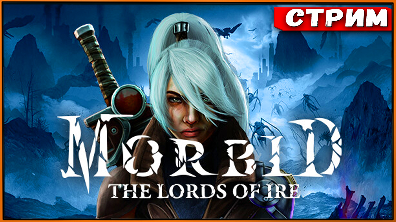 Morbid the lords of ire. Divimera игра. Divimera прохождение. Divimera [r 4.1]. Divimera сцены.