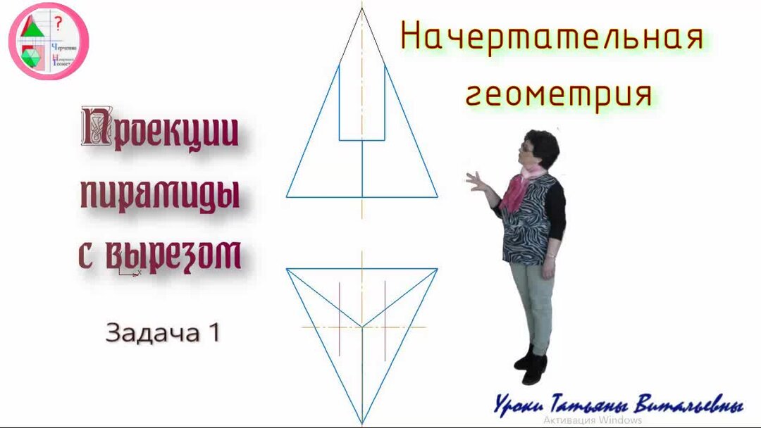 Чертеж пирамиды по координатам вершин онлайн Метод начертательной геометрии. Виды проецирования