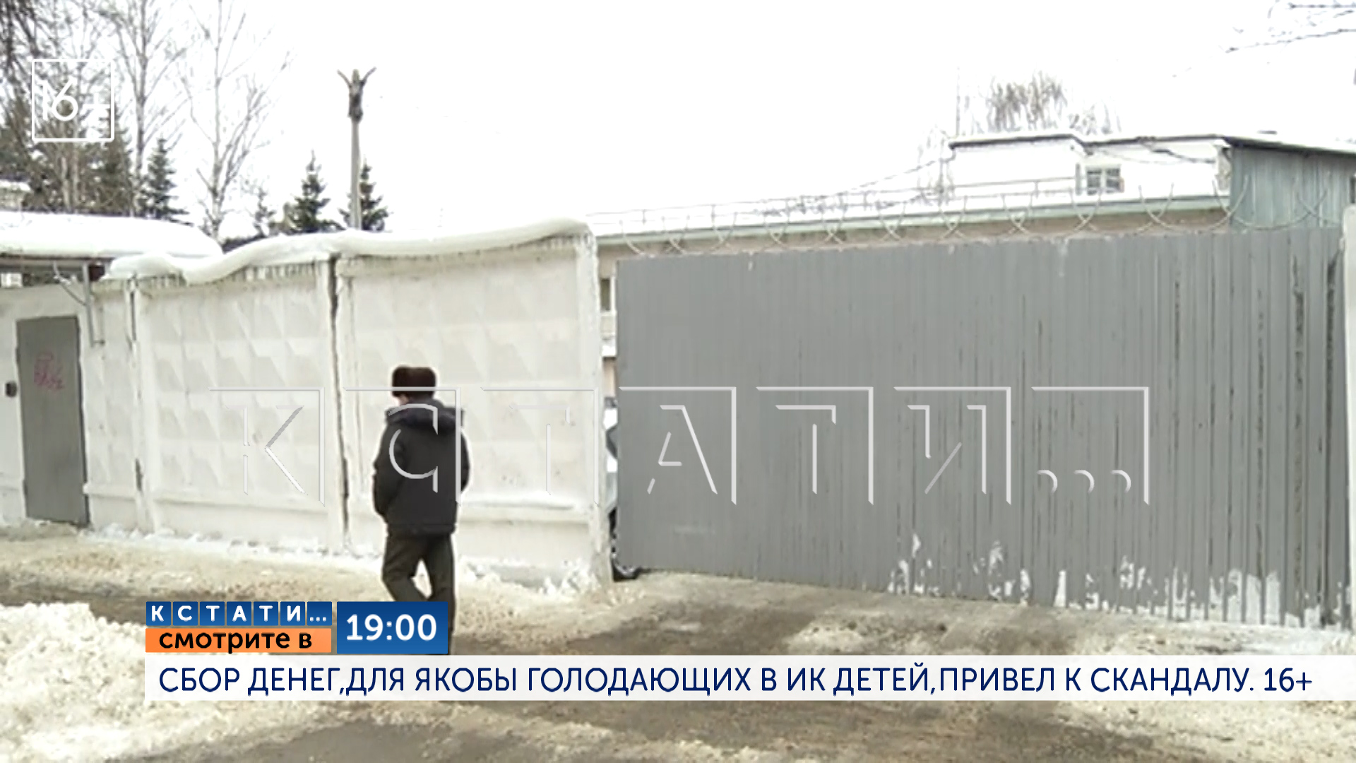 Приложение сбор средств. Приложение сбор средств. Форма пожертвования. Виджет для сбора средств. Сбор средств на благотворительность.