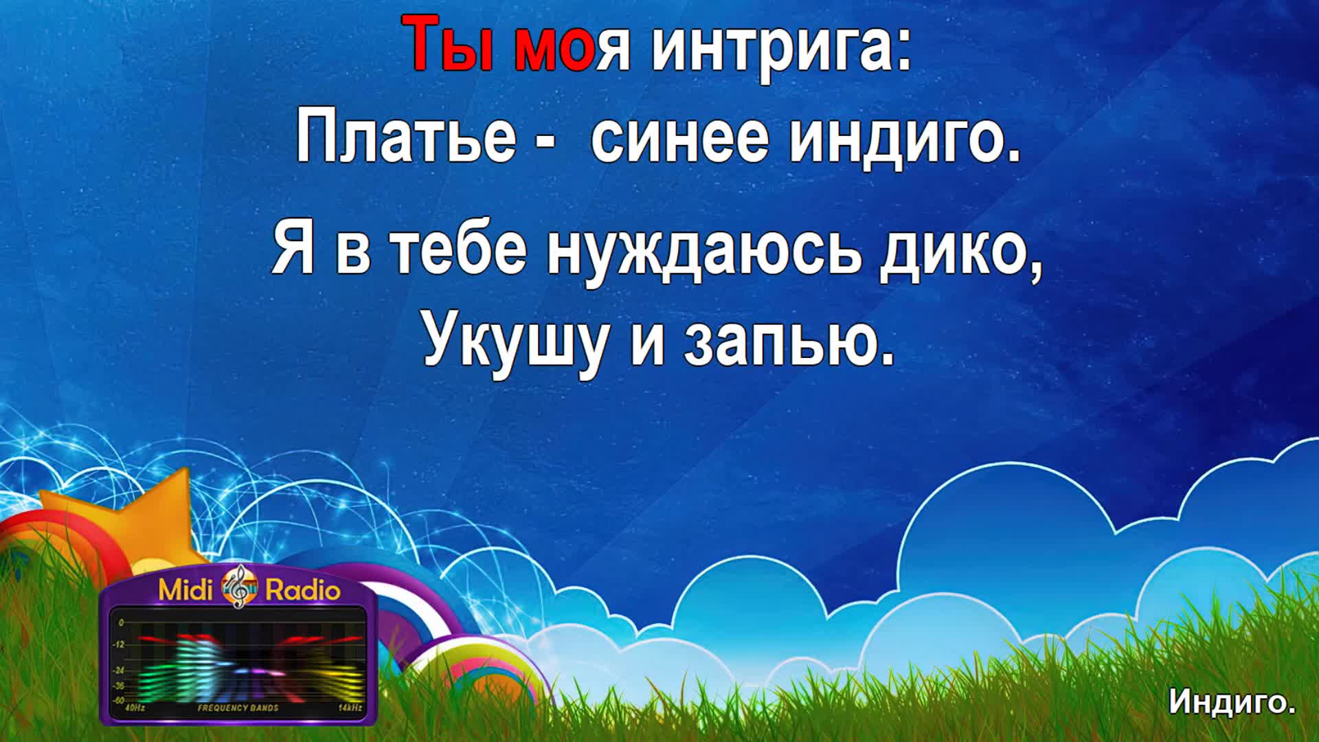 индиго караоке дана соколова. алохомора хогвартс. караоке индиго. караоке индиго. индиго караоке.