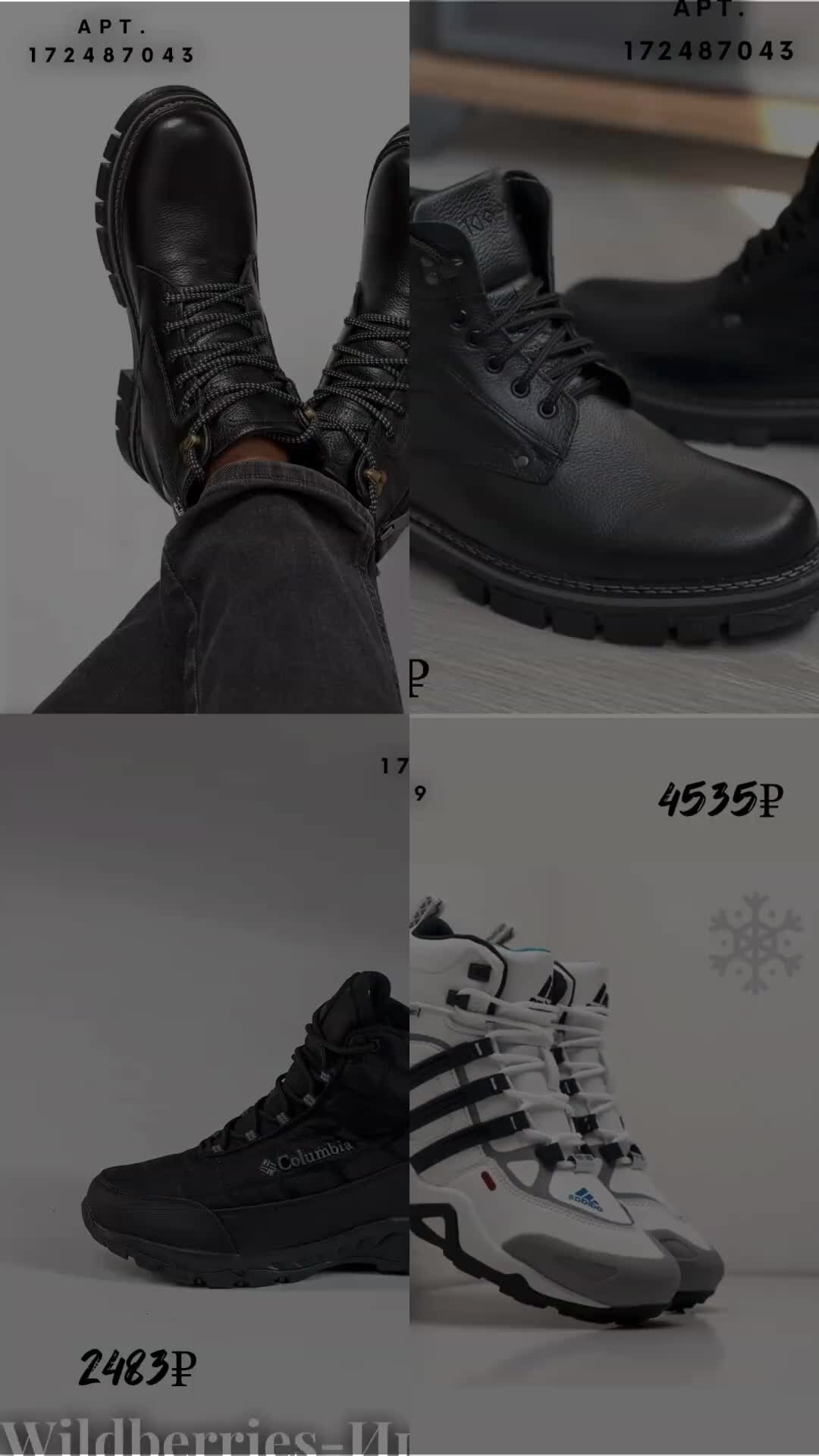 Wildberries - Ищейка | Зимняя мужская обувь с Wildberries. Достойные  варианты по адекватным ценам | Дзен