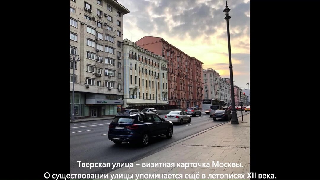 Московская тверская