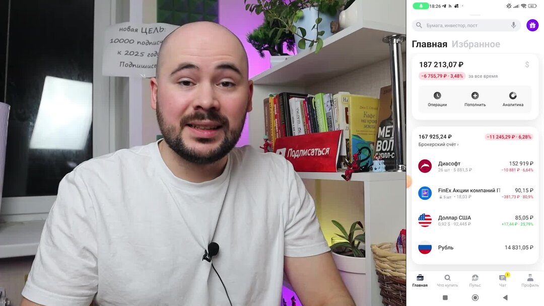 Питер диасофт. Офис диасофт москва. Карта тинькофф. По диасофт. По диасофт.