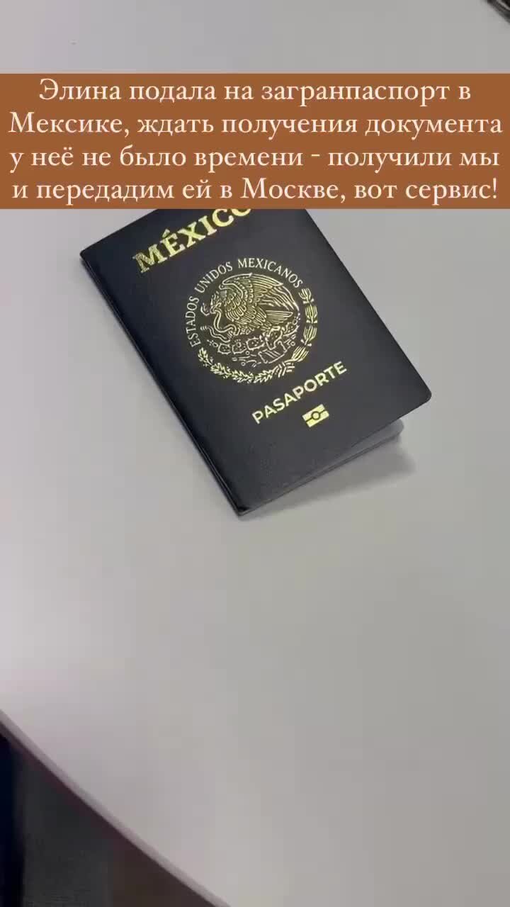 виза в мексику. как попасть в сша через мексику. иммиграция без визы. мексиканская виза для россиян. билет в мексику.