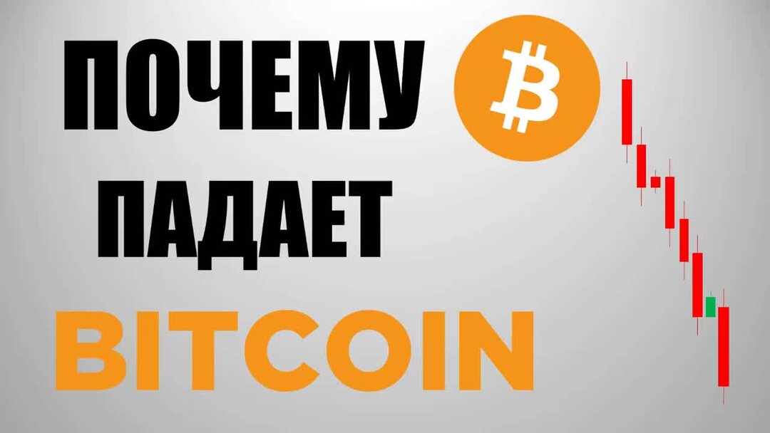 Биткоин упал сегодня. Обвал криптовалюты. Почему падает биткоин. Пик биткоина. Волатильность биткоина за 2015-2021.