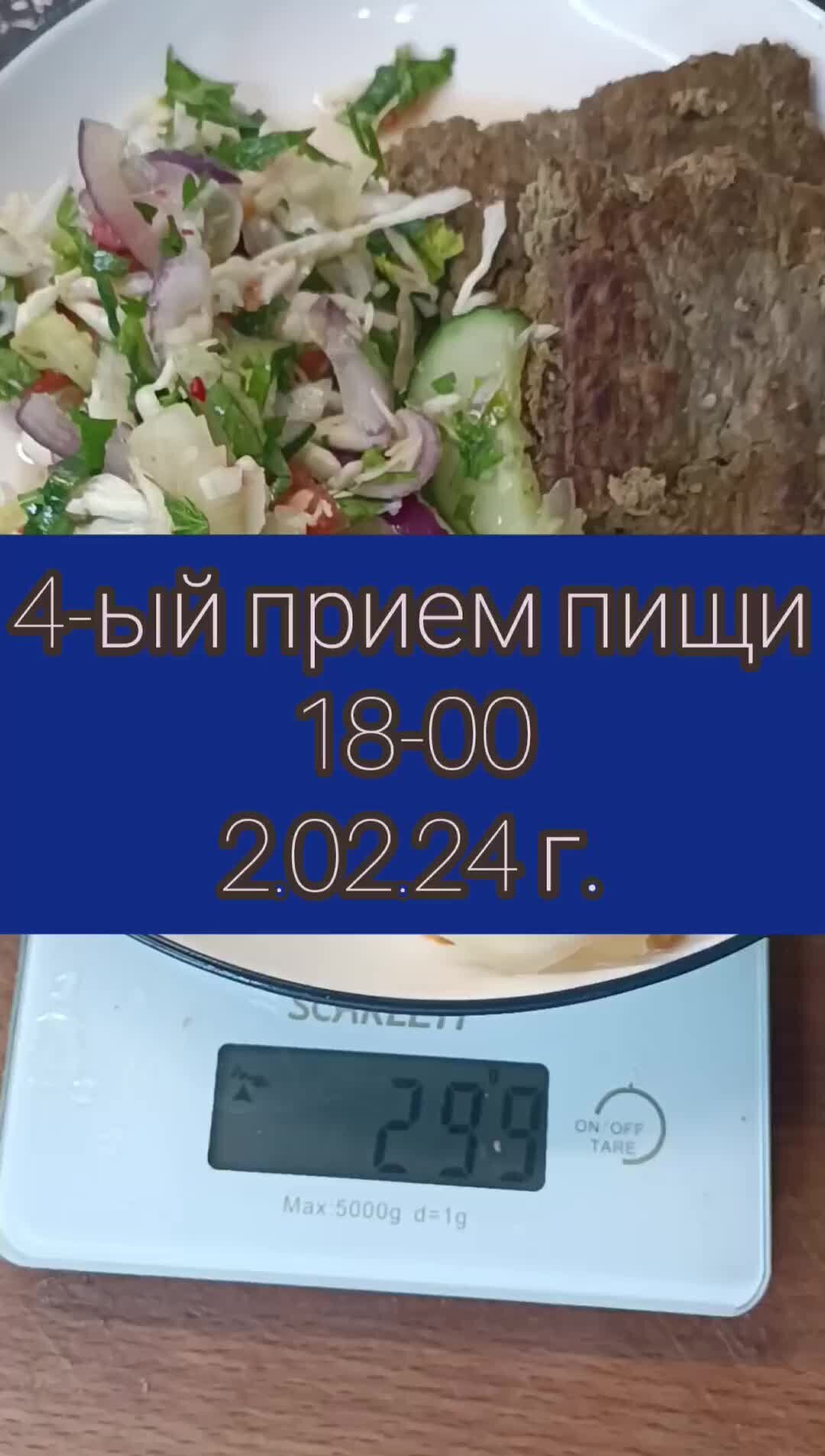 завтрак это важно. приема пищи через два часа. завтрак обед ужин по времени. расписание режима питания по часам. приема пищи через два часа.