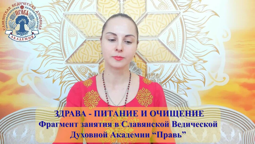 Веды зрение. Славянство и Ведичество.
