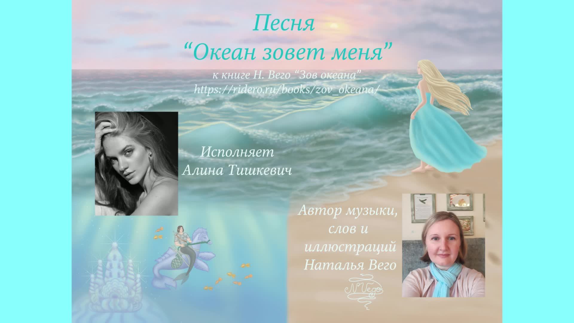 Песня какой океан. Океан зовет. Гимн океана. Настольная игра Десятое королевство Моана. Зов океана 01887