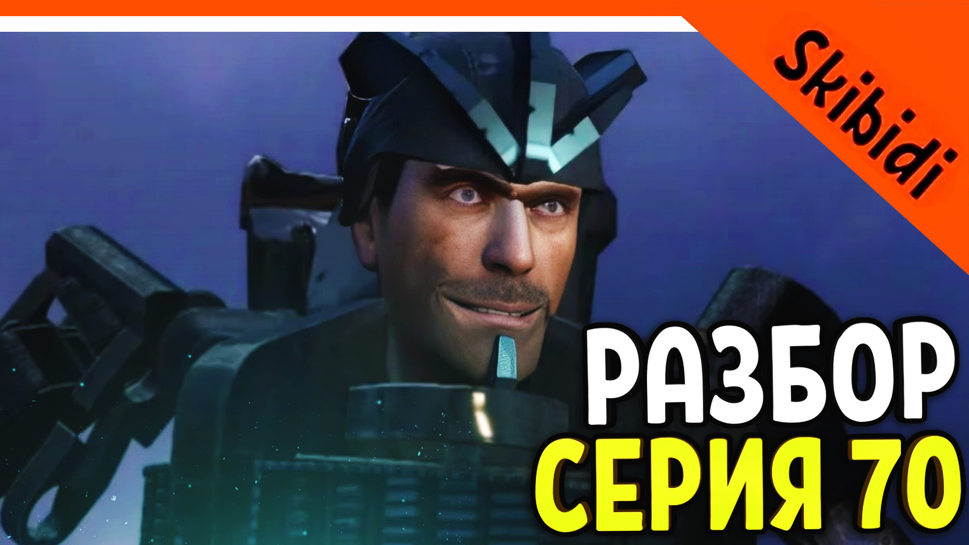 Skibidi туалет сражаются. Skibidi туалет сражаются. Skibidi туалет сражаются. Skibidi туалет сражаются. Skibidi туалет сражаются.