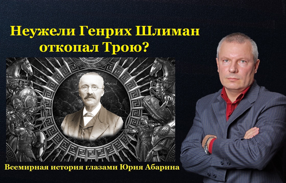 Всемирная история юнити