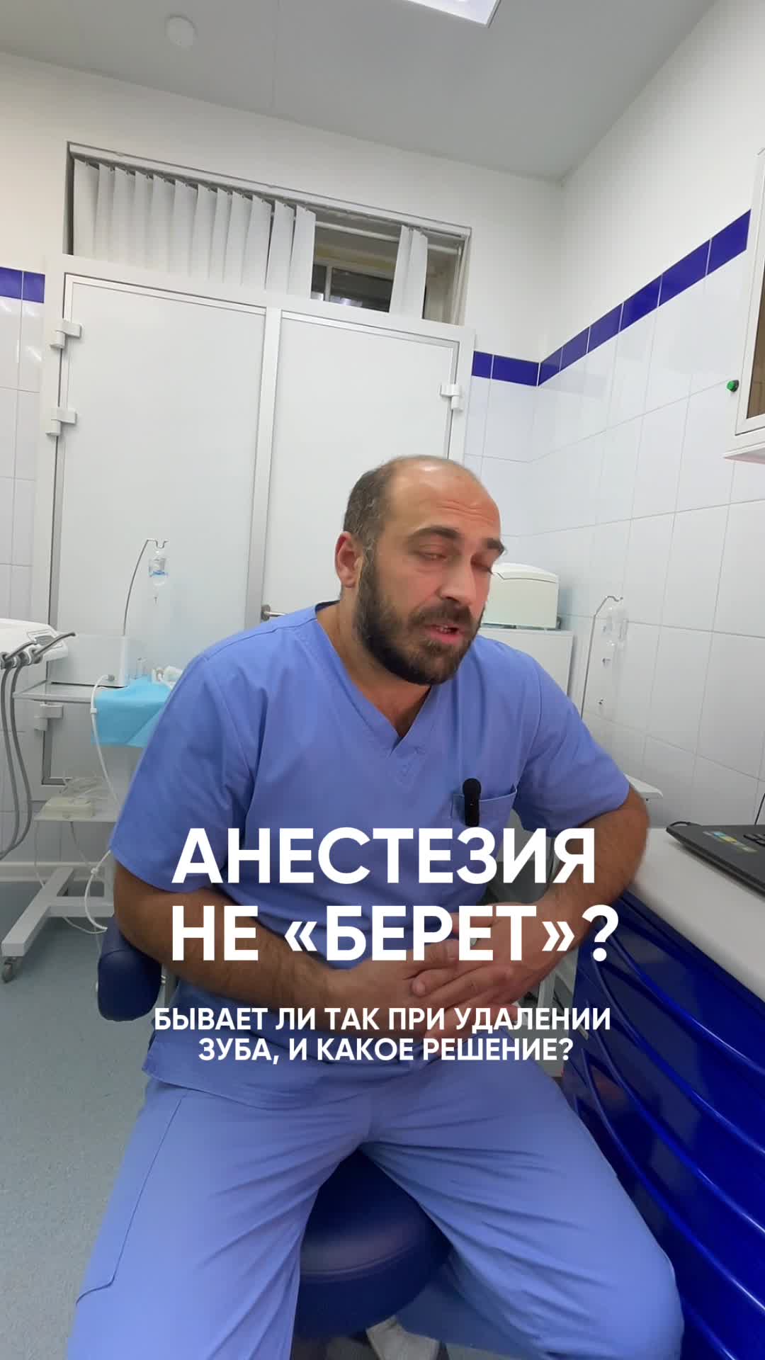 Врач пациент под наркозом