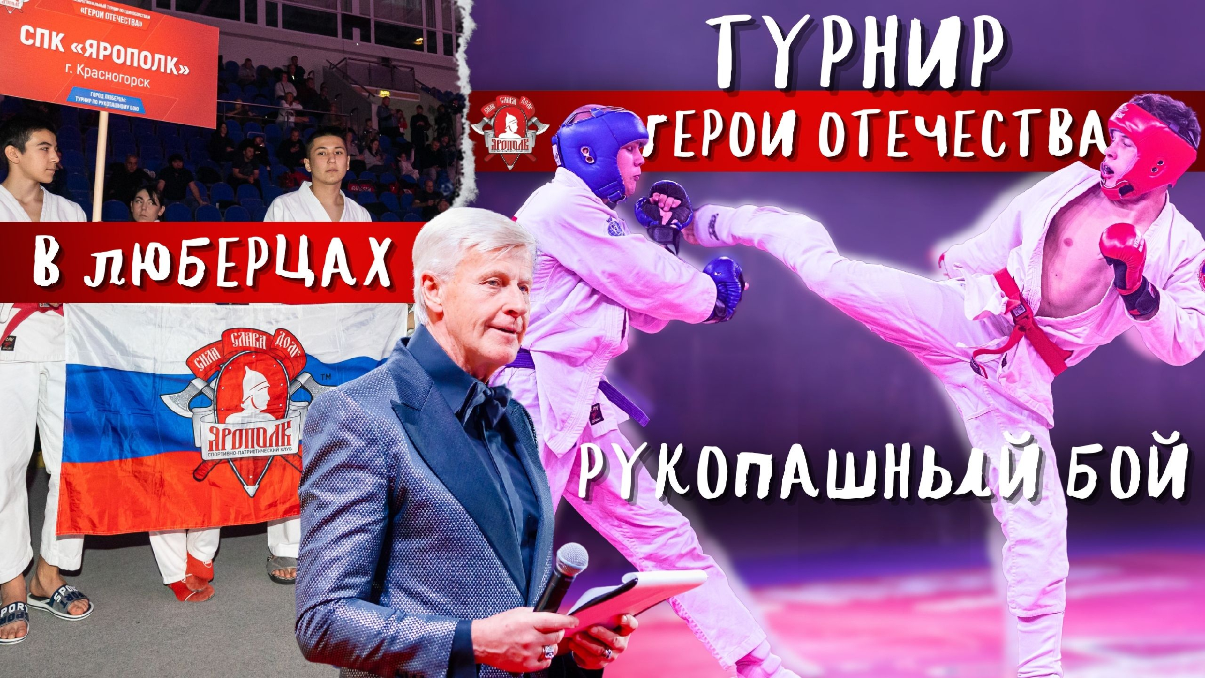 Спортивный патриотизм