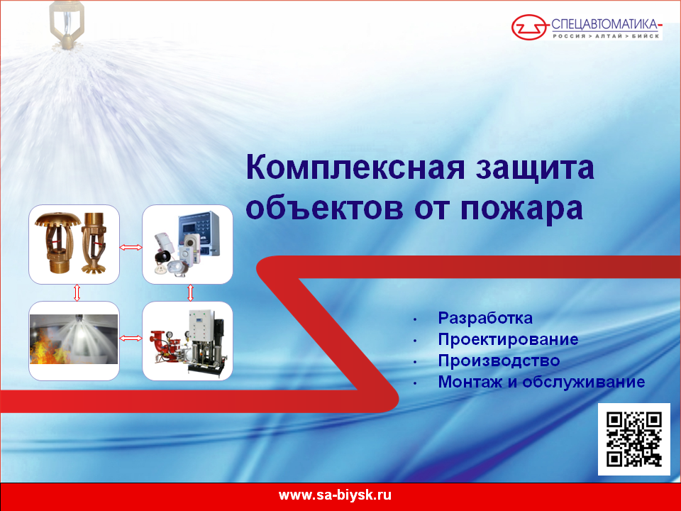 Спецавтоматика Спецавтоматика