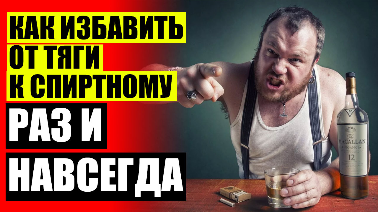 Как быстро выйти из запоя. Человек в запое. Из запоя выхожу как из боя. Как быстро вывести человека из запоя. Выйти из запоя в домашних условиях самостоятельно.
