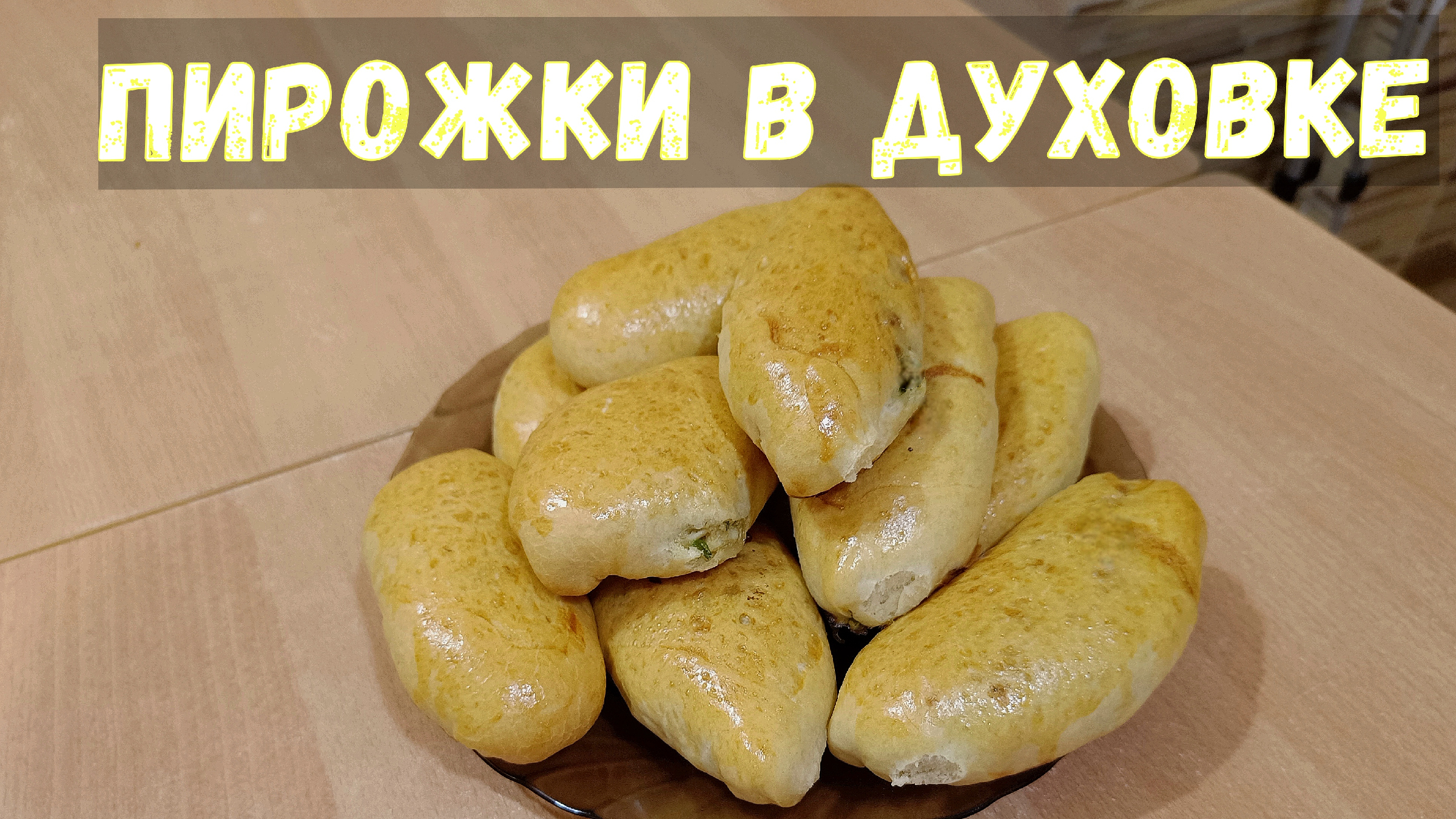 тесто для пиццы без дрожжей быстрое и вкусное на молоке с яйцами тонкие фото 82