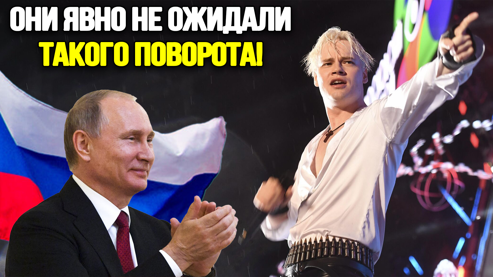 Шаман ушел со сцены