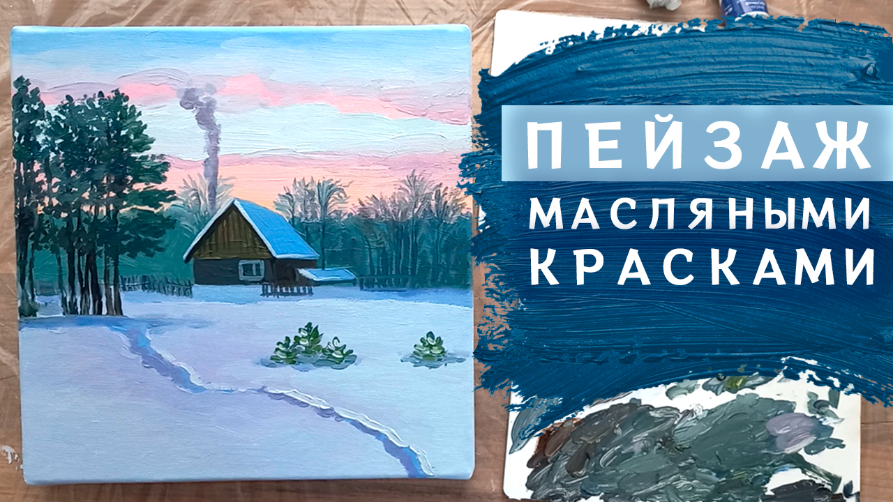 Презентация рисуем зиму 4 класс. Презентация рисуем зиму 4 класс