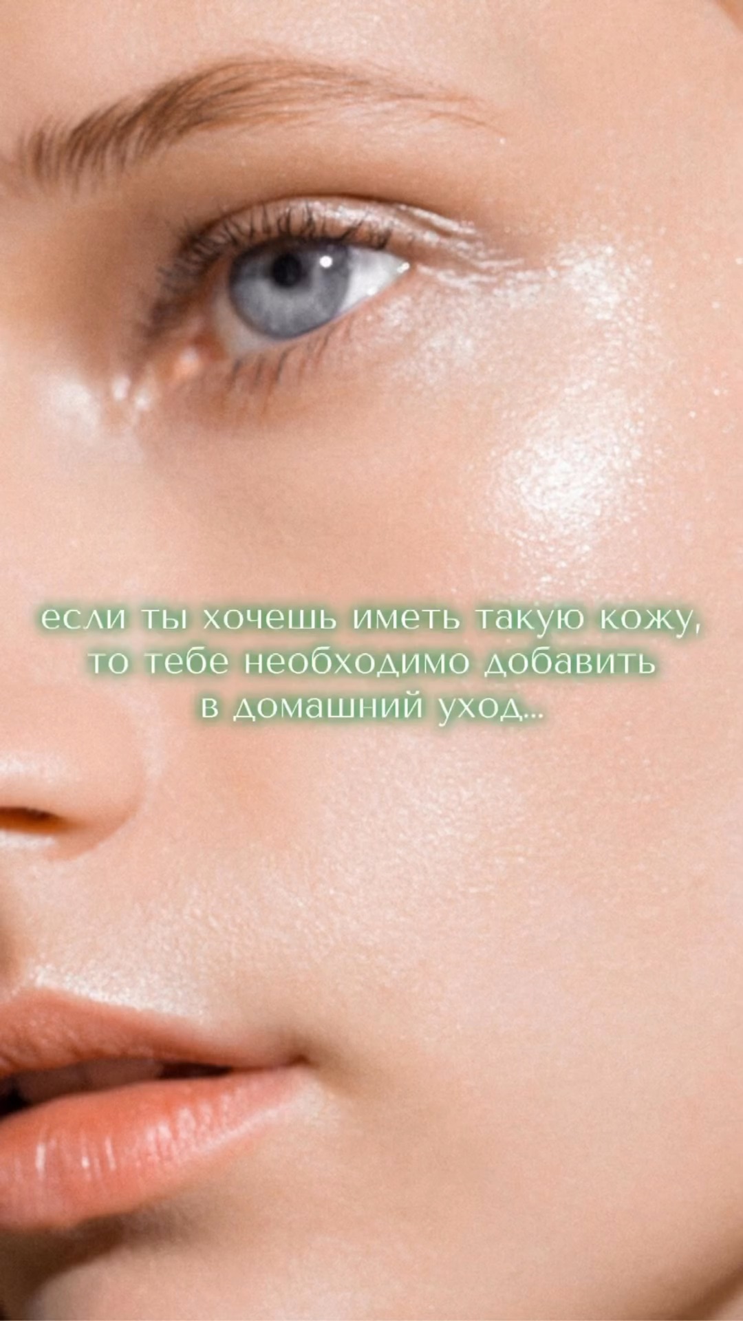 Красивая кожа