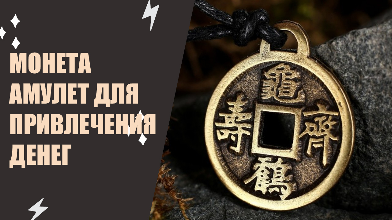 Ритуал на успехи богатств