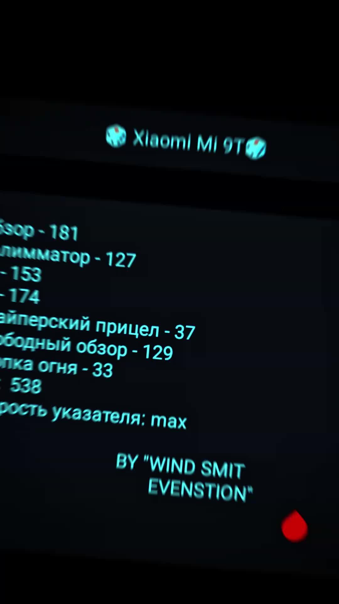 Wind Smit | 💎Настройки редми фри фаер часть 3|😱ТОП 1 ОТТЯЖКА НА ТЕЛЕФОН  REDMI | Настройки на все редми фри фаер✓ #freefire #фрифаер #redmi #редми  #редмифрифаер #redmifreefire #ff #фф #settings | Дзен