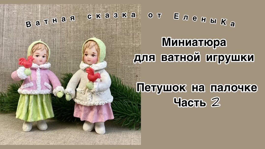 Миниатюра для ватных игрушек распечатать шаблоны Pintar un baúl muy femenino **El Taller de lo Antiguo Letras vintage, Pegatina