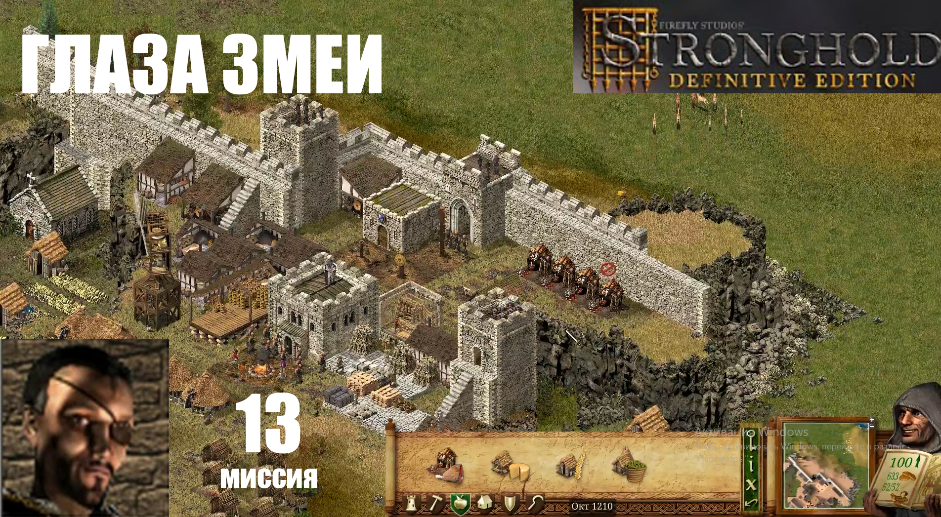 Stronghold definitive. Stronghold: Definitive Edition. Стронгхолд Дефинитив эдишн 2022. Змея Stronghold. Дополнительные миссии Stronghold Definitive.